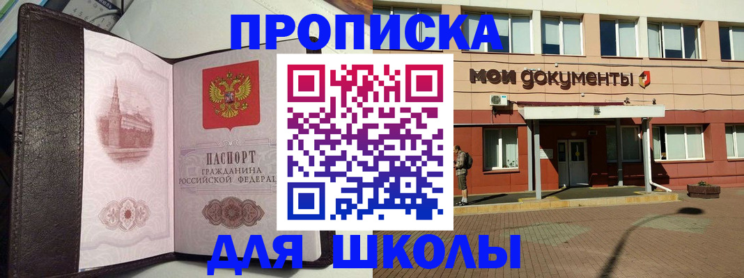 прописка паспорт в Сергиевом Посаде