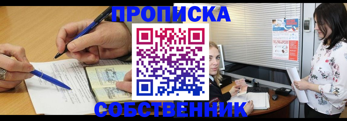 временная регистрация законно в Сергиевом Посаде