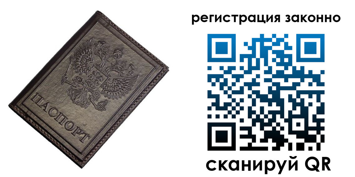 временная регистрация 2025 в Сергиевом Посаде