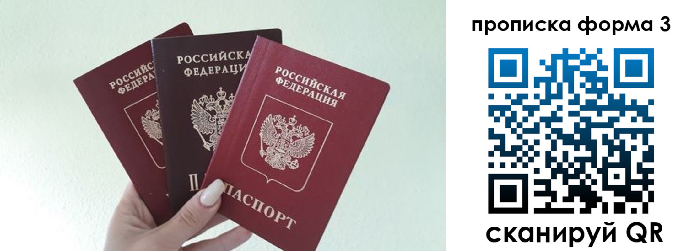 регистрация в Сергиевом Посаде