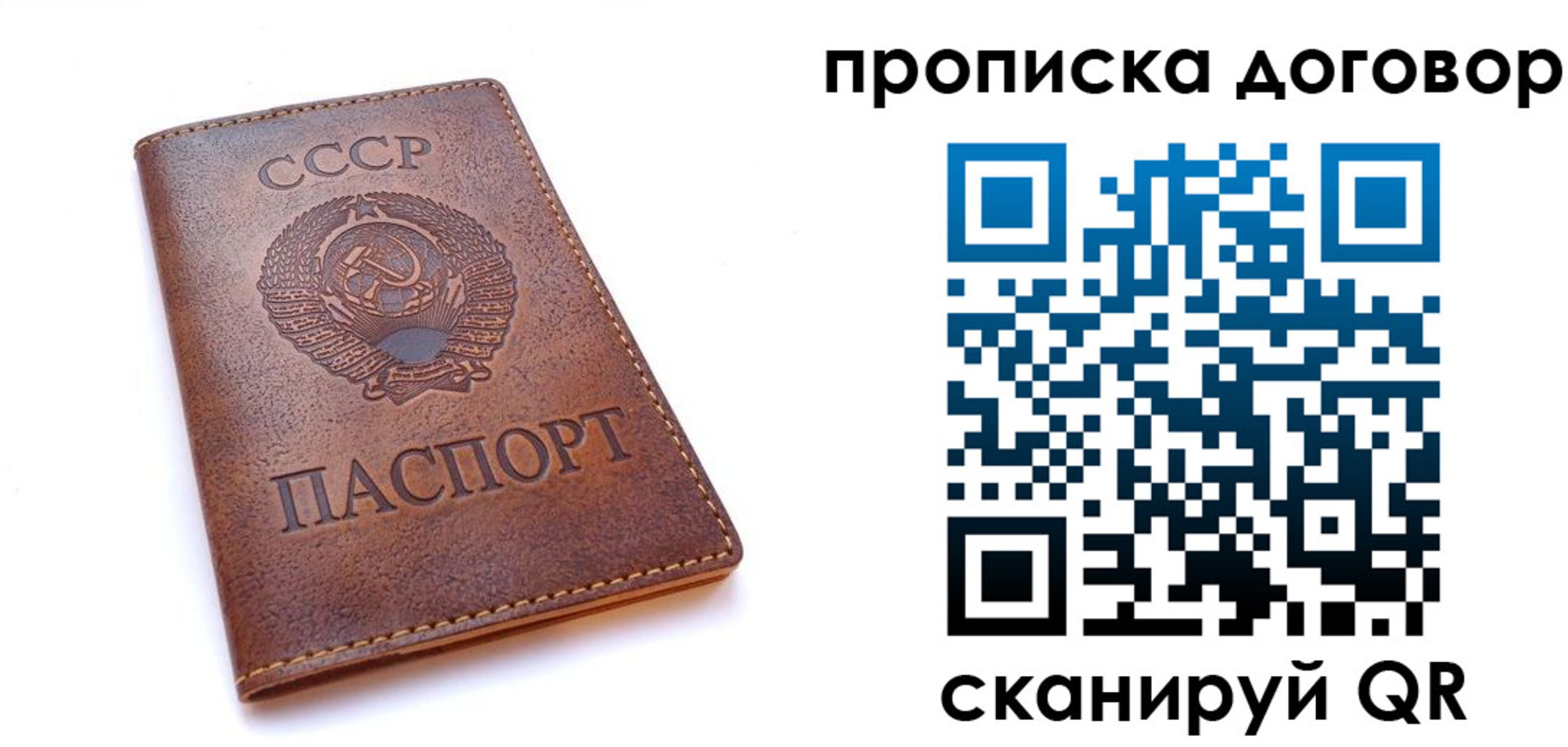 регистрация в Сергиевом Посаде