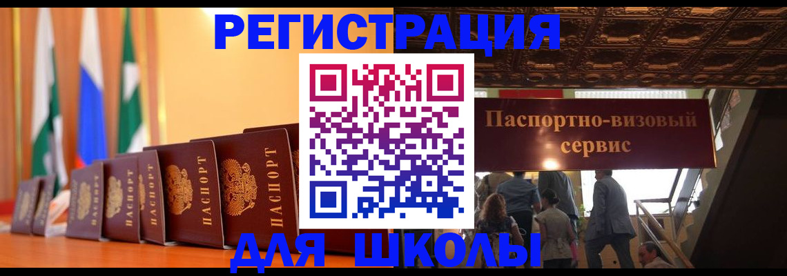 временная регистрация купить в Сергиевом Посаде