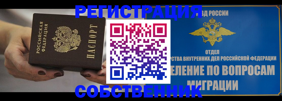 прописка иностранных граждан в Сергиевом Посаде