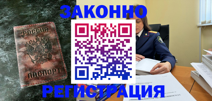 прописка в квартире в Сергиевом Посаде